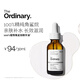 THE ORDINARY100%植物角鯊烷精華油30ml補水保濕油精華護膚男女生日禮物