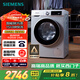 西門(mén)子（SIEMENS）iQ300 10公斤滾筒洗衣機(jī)全自動(dòng) 智能除漬 強(qiáng)效除螨 羊毛洗 15分鐘快洗  108AW 家電國(guó)家補(bǔ)貼