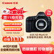 佳能（Canon）EOS 5D Mark IV 5D4全畫(huà)幅單反相機 單機身