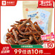 良品鋪子干煸小銀魚(yú)麻辣味105g 即食小魚(yú)仔海味魚(yú)類(lèi)休閑零食小吃