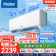 海爾（Haier）凈省電空調(diào) 新一級能效 變頻掛機 冷暖自清潔壁掛式臥室省電 靜悅空調(diào)以舊換新國家補貼 1.5匹 一級能效 新品凈省電Plus