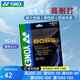 YONEX尤尼克斯羽毛球線(xiàn)yy高彈耐打線(xiàn)BG65Ti羽毛球拍線(xiàn)bg65訓練比賽網(wǎng)線(xiàn) 【bg65 耐打手感舒適】紫色