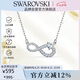 施華洛世奇（SWAROVSKI）HYPERBOLA 永恒愛(ài)意 項鏈女女士項鏈七夕情人節生日禮物女5520576
