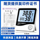 儀度電子數顯溫濕度計帶校準檢測報告附計量證書(shū)工業(yè)醫用實(shí)驗室用表 【背光高精款】隨貨附帶校準證書(shū)復印件