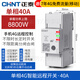 正泰無(wú)線(xiàn)遙控開(kāi)關(guān)水泵手機4G遠程智能控制器大功率電源空開(kāi)220V 40A/最大承載8.8KW