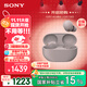 索尼（SONY）WF-1000XM5【政府補貼】真無(wú)線(xiàn)藍牙降噪耳機 新一代降噪豆 智能AI 藍牙5.3 玫瑰灰 雙11 購物推薦