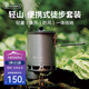 火楓（FIRE-MAPLE）輕山G3徒步套裝 戶外露營(yíng)爐具炊具集熱防風(fēng)蒸煮鍋具輕量便攜裝備