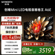 創(chuàng)維電視65A6E 65英寸內(nèi)置回音壁MiniLED 288Hz高刷deepseek AI 國(guó)家補(bǔ)貼 電視機(jī)排名前十名55-75吋 65英寸 音畫旗艦 電視裸機(jī) 贈(zèng)掛架