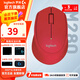 羅技二手M330M175M180系列無(wú)線(xiàn)鼠標 靜音通用 百元內鼠標筆記本臺式電腦商務(wù)出差辦公企業(yè)采購 M280 紅色 99成新