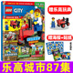 【多期自選贈原裝玩具】LEGO樂(lè )高城市雜志2025年12月89集現貨【另有1-12月】?jì)和瘶?lè )高智力游戲卡通漫畫(huà)故事繪本非過(guò)刊 【現貨】87集25年10月【贈樂(lè )高玩具】