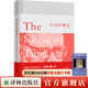 【巴恩斯作品】時(shí)間的噪音（巴恩斯繼《終結的感覺(jué)》后首部長(cháng)篇小說(shuō)，肖斯塔科維奇誕辰110周年紀念）