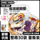 通用暖檸健康餐即食粗糧套餐鮮蒸山藥早餐南瓜減0低脂卡肥期代主零食 粗糧套餐10袋【8種鮮蒸1大袋】