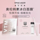 奧倫納素（Erno Laszlo）冰白面膜4組涂抹式保濕舒緩緊致