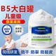 臻羞維生素B5大白罐寶寶兒童3-6-12歲滋潤保濕面霜嬰兒秋冬潤膚身體乳 1瓶500g【寶媽推薦】