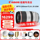 佳能（Canon） RF全畫幅/半畫幅微單鏡頭R52 R8 R50 R7 R10 R5 R62 R系列鏡頭 RF70-200 F2.8 L IS USM