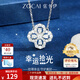 佐卡伊項鏈女銀項鏈四葉草鑲嵌鋯石項鏈裝飾銀吊墜送老婆七夕禮物女 四葉草項鏈+賀卡+精美禮盒