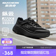 斯凱奇縱云秋季情侶男鞋超輕緩震透氣運(yùn)動(dòng)專業(yè)公路跑步鞋