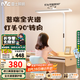 雷士（NVC）未來(lái)光護(hù)眼大路燈臺(tái)燈全光譜普瑞燈珠兒童學(xué)習(xí)小路燈太陽(yáng)光落地?zé)?L5-護(hù)眼落地?zé)?60瓦-普瑞燈珠