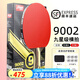 紅雙喜 乒乓球拍9星橫拍藍海綿專(zhuān)業(yè)比賽黑檀木碳素底板狂飆3乒乓拍單拍 【9星級】橫拍+一星球大禮包