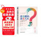 改變提問 改變人生：12個改善生活與工作的有力工具 原書第4版