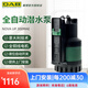 戴博潛水泵家用小型全自動魚塘水井農(nóng)用抽水排污泵NOVA假山噴泉循環(huán)泵 NOVA UP 300 （液位款|上出水）