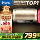 海爾（Haier）國家補(bǔ)貼20%電熱水器50升 PD3 金剛無縫膽終身免換鎂棒一級能效節(jié)能省電儲水式大水量家用洗澡速熱