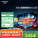 創(chuàng)維（Skyworth）電視 75A4E  75英寸 4K 智能網(wǎng)絡(luò)高清超薄液晶平板電視機家用彩電國家補貼二級能效以舊換新 75英寸 全國補貼咨詢領(lǐng)取疊加以舊換新 75A4E