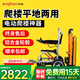 英航（ENGHON）電動(dòng)爬樓梯輪椅上下樓梯神器爬樓機(jī)老年人爬樓輪椅全自動(dòng)履帶式 分體式智能丨履帶可拆卸+平地電動(dòng)輪椅EHF2