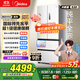 美的（Midea）M60系列520純平全嵌法式多門四開門家用冰箱超薄雙系統(tǒng)循環(huán)大容量制冰BCD-520WUFPZM(E)白國家補貼