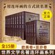 全套15冊世界文學(xué)名著(zhù)連環(huán)畫(huà)歐美卷10冊+亞非卷5冊巴黎圣母院紅與黑茶花女簡(jiǎn)愛(ài)四大名著(zhù)外國名著(zhù)小說(shuō)連環(huán)畫(huà)小人書(shū)全套書(shū)籍收藏 歐美卷+亞非卷全15冊