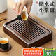 尚言坊黑檀實(shí)木茶盤茶托盤儲(chǔ)水式瀝水式小型家用辦公功夫茶具干泡茶臺(tái)
