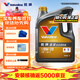 勝牌（VALVOLINE）金皇CBA聯(lián)名 全合成機油 汽機油 發(fā)動(dòng)機潤滑油0W-20 SP級 GF-6 4L