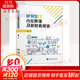 IFRS17內(nèi)在原理及新財(cái)務(wù)報(bào)告 郭振華 著 上海交通大學(xué)出版社 書(shū)籍 圖書(shū)