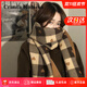 CRANTA KOMEIA圍巾女秋冬季2025新款格子圍脖保暖披肩加厚生日禮物送女生女友 卡其色 高級感送老婆女朋友愛(ài)人實(shí)用高檔