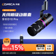 科嘜（COMICA）享聽(tīng)D10 Pro動(dòng)圈麥克風(fēng)桌面電腦直播AI降噪話(huà)筒內置聲卡錄音K歌配音游戲視頻手機收音麥無(wú)線(xiàn)有線(xiàn) D10 Pro黑色【新升級無(wú)線(xiàn)懸臂款】 官方標配