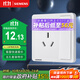 西門子（SIEMENS）插座面板 16A三孔帶開關(guān)面板 空調(diào)適用 致典雅白5UB14533NC01