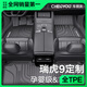 車(chē)麗友甄選專(zhuān)用 于23-25款奇瑞瑞虎9腳墊TPE全包圍五七座后備箱汽車(chē)用品2025 【單層款】原廠(chǎng)級TPE腳墊【留言車(chē)型】 五座專(zhuān)用