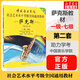 薩克斯教材 1-7級 8-10級 第二套 新編薩克斯管自修教程 任選 2026社會(huì )藝術(shù)水平考級全國通用教材 中國音樂(lè )學(xué)院 助力學(xué)考 官方正版 薩克 第2套 一級-七級