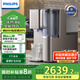 飛利浦（PHILIPS）凈水器家用免安裝凈飲機冷熱臺式直飲機 富鍶礦化冰熱礦凈四合一水通道蛋白膜 一級水效ADD6876 ADD6876【一級水效 冰熱凈礦】
