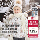 嫚熙（EMXEE）【新品】童裝兒童羽絨服寶寶加絨加厚95鵝絨男女童外出保暖外套冬 狐之絮語（沒毛球） 95%白鵝絨-700+蓬松度1000+清潔度 80  【9-18個(gè)月，建議體重8.5-10kg】