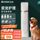 志高（CHIGO）寵物剃毛器理發(fā)器 狗狗貓咪電推子剃毛刀 寵物推毛器狗毛剃毛器四合一充電款ZG-F09A