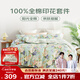 夢(mèng)潔家紡 床上四件套40S純棉床上用品被套床單枕套田園花卉雙人全棉套件 澤西島 床單款 （被套200*230cm）