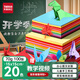 天章 （TANGO）【開(kāi)學(xué)必備】100張15*15cm彩紙 送教程手工折紙 20色方形手工DIY折剪紙 繪畫(huà)涂鴉彩紙 軟卡紙 70g