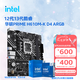 英特爾（Intel）12代酷睿CPU 華碩600主板CPU套裝 板u套裝 華碩PRIME H610M-K D4 ARGB i5-12490F 盒裝