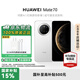華為（HUAWEI）Mate 70智能手機國家補貼鴻蒙AI紅楓原色影像學(xué)生機【華為官方授權正品速發(fā)】 雪域白 12GB+512GB 官方標配