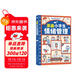 漫畫(huà)小學(xué)生情緒管理（兒童情商，逆商管理）