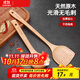美廚（MAXCOOK）原木炒鏟鍋鏟煎鏟套裝 家用天然整木鏟勺 長(cháng)柄不粘鍋實(shí)木鏟勺套件 鏟勺2件套升級加厚款MCCU0100