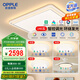歐普照明（OPPLE）全光譜護(hù)眼吸頂燈客廳燈照明智能燈具云驍 3室2廳【包安裝】
