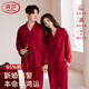 浪莎新中式情侶睡衣男女款春秋本命年大紅結婚喜慶抗菌除螨家居服套裝