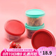 特百惠（Tupperware）MM圓形迷你儲藏盒200ml密封奶粉干果零食收納保鮮盒隨機色家居館 2個裝